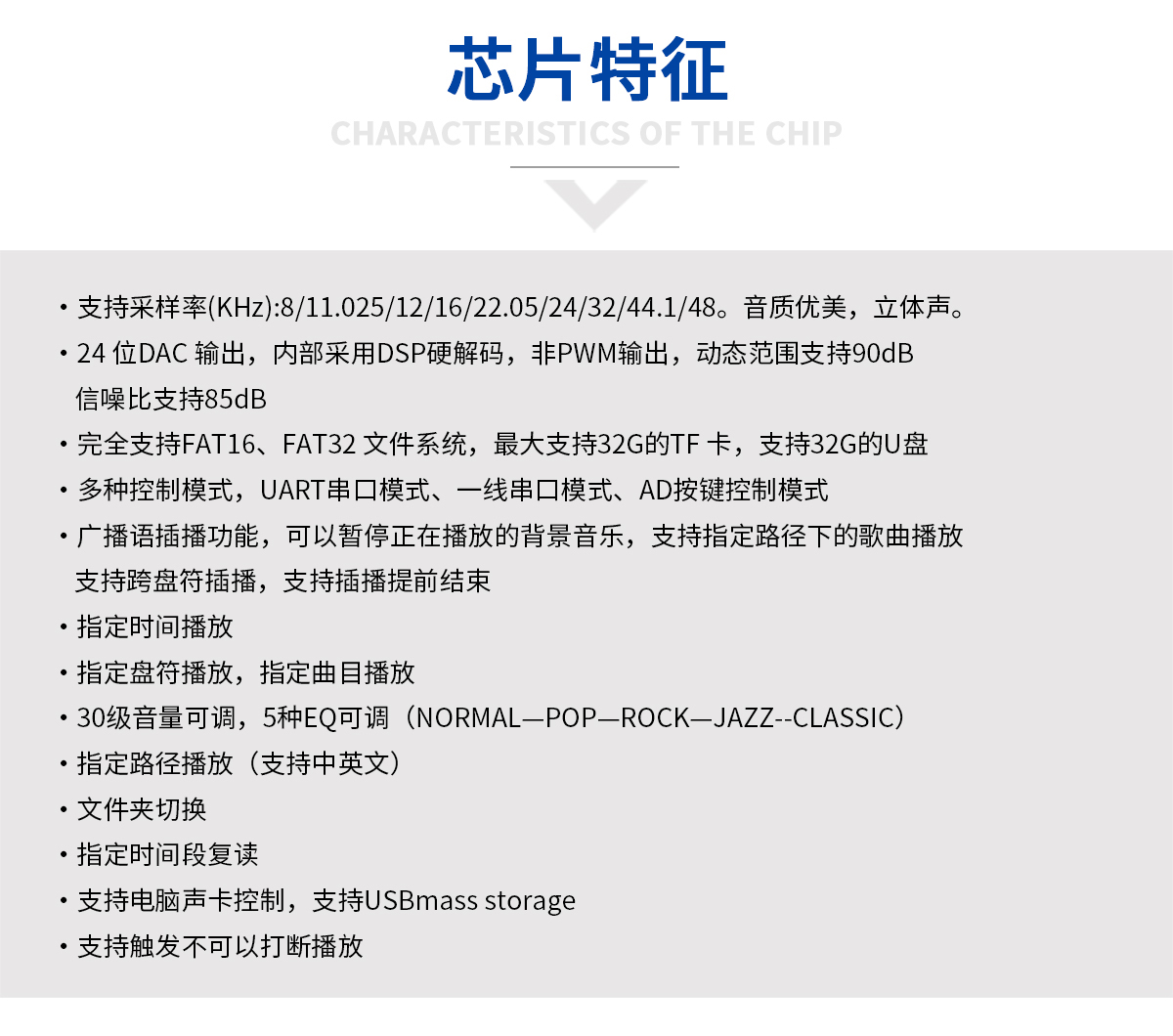 N9200B音乐模块