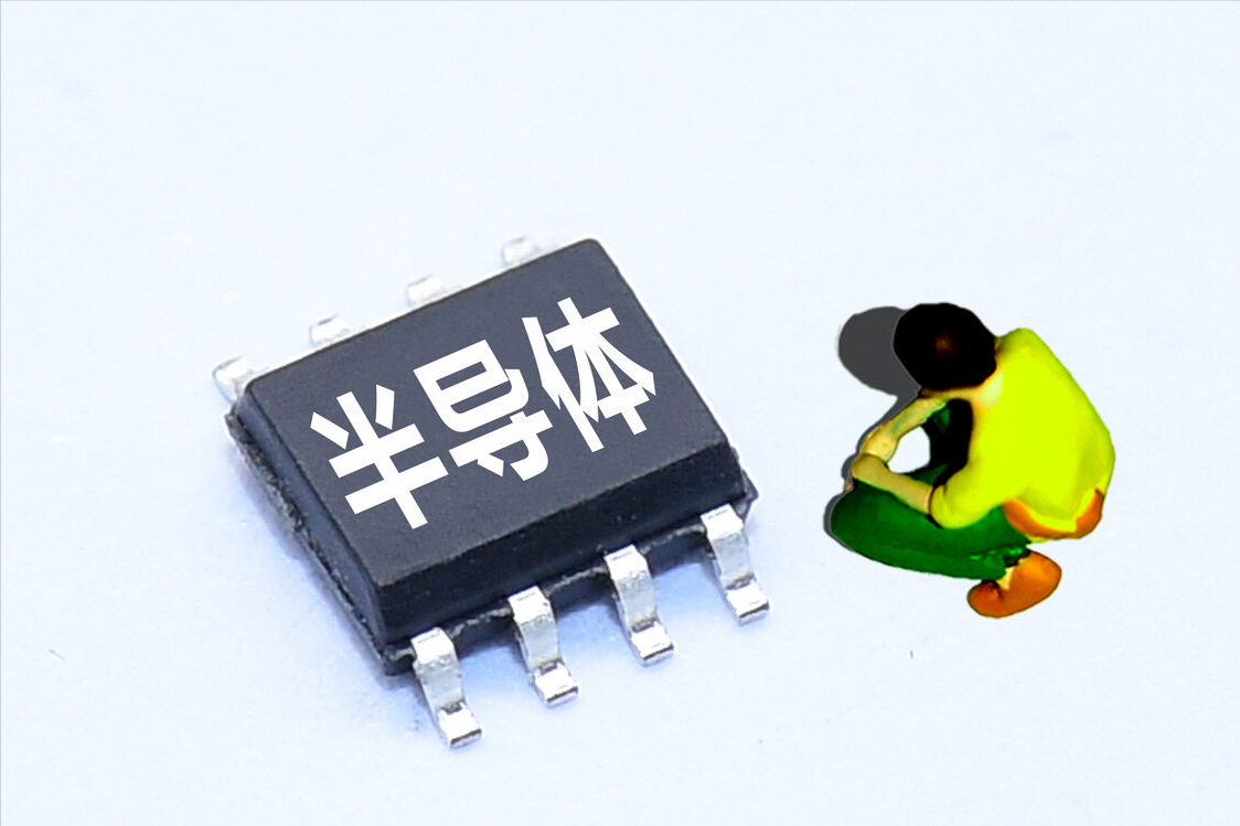 半导体.png