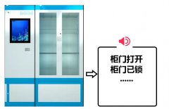 搭载语音芯片黑科技，医用物资语音储存柜问世