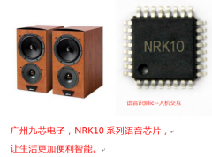 智能音箱语音控制方案