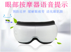 智能语音提示眼部按摩器丨语音储存芯片丨MP3芯片丨语音ic