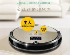 语音识别智能扫地机器人丨离线语音识别别芯片丨语音播报芯片丨语音控制芯片