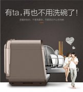 全自动智能语音洗碗机丨语音处理芯片丨语音播报芯片丨语音识别芯片