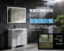 智能语音梳妆镜丨语音识别芯片丨语音ic丨语音播报芯片