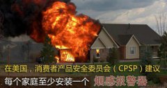 语音提示之智能烟感报警器丨OTP语音芯片丨语音识别芯片丨语音ic
