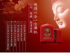 语音播报之念佛机丨佛经MP3芯片丨念佛机语音ic丨音乐芯片
