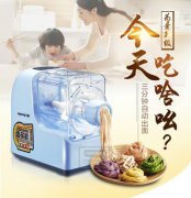 面条机语音ic丨家居语音提醒芯片丨电器语音播放芯片丨OTP语音芯片