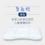 智能枕头语音ic丨家居语音提示芯片丨枕头语音播报芯片丨音频芯片