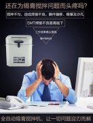 锡膏搅拌机语音ic丨工业级OTP语音芯片丨搅拌器语音提示芯片丨智能语音识别芯片