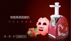 智能果蔬面膜机语音ic丨面膜机语音提示芯片丨面膜NRK10语音识别芯片丨智能语音提醒芯片