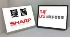 语音芯片行业再添竞争 夏普欲插足半导体