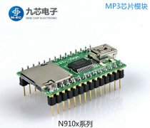 神秘MP3芯片商九芯故事几何