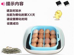 孵化器语音ic丨孵化机语音提示芯片丨微型机器语音播报芯片丨工业级OTP语音芯片