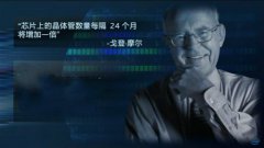 语音芯片末日？摩尔定律已到了尽头