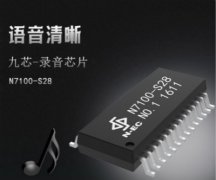 录音IC具备的优点有哪些？