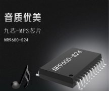 广州MP3芯片厂家的核心优势是什么？如何判断？