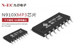 音乐IC有什么特点？为什么大家都选择购买这种IC芯片