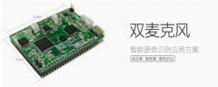 双麦克风降噪对语音芯片有用？