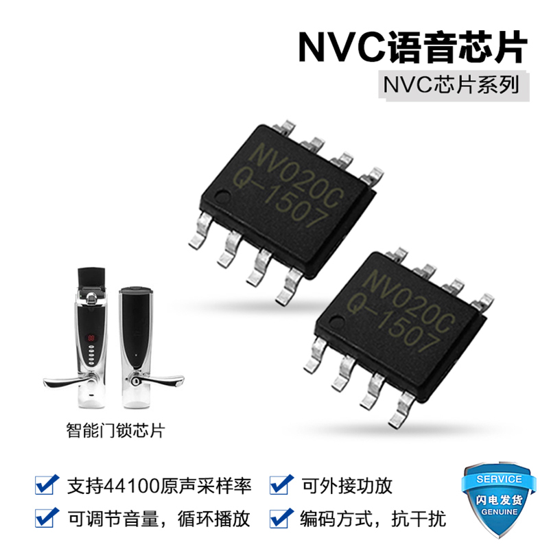 音质好的门铃音乐芯片应该如何选择