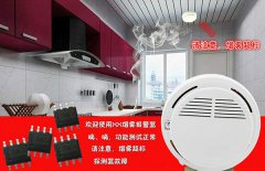 烟雾报警器语音芯片