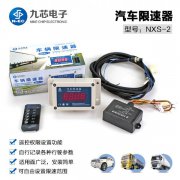 语音提示器汽车限速器的特点