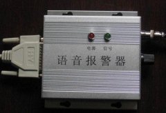 智能语音报警器的使用
